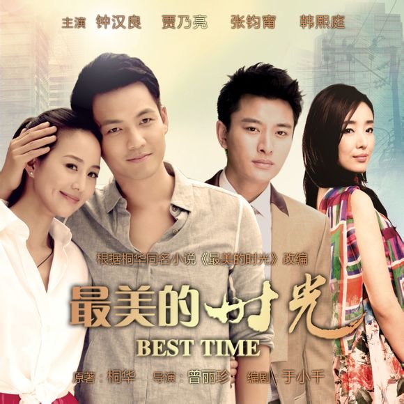 Best Time China Drama